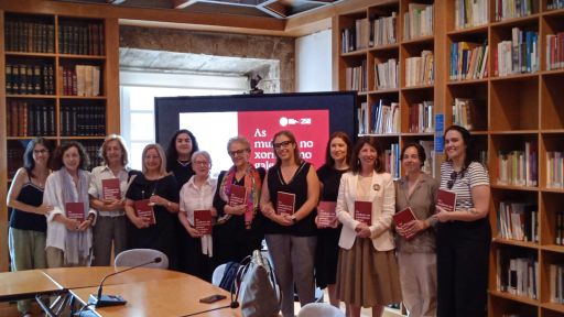 O Colexio de Xornalistas presenta o libro 'As mulleres no xornalismo galego: A crónica revelada', gañador do premio Luísa Villalta no 2024